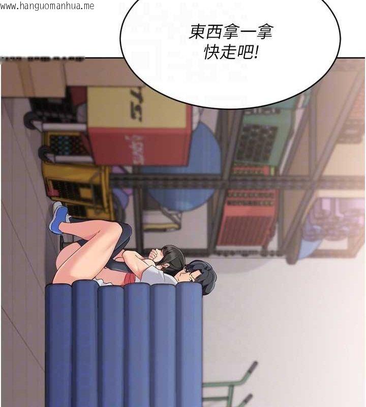韩国漫画Set-up!排球少女韩漫_Set-up!排球少女-第37话-再插下去我会喷出来在线免费阅读-韩国漫画-第139张图片