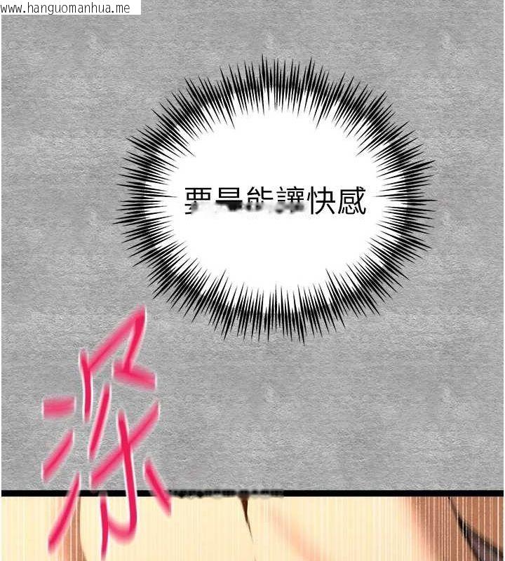 韩国漫画初次深交，请多指教韩漫_初次深交，请多指教-第89话-强制开吃母女丼在线免费阅读-韩国漫画-第153张图片