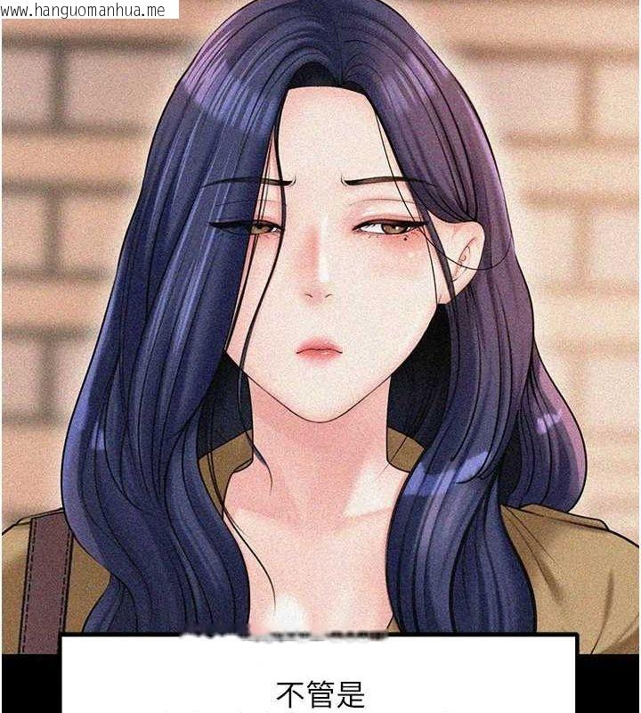 韩国漫画岳母为何那样韩漫_岳母为何那样-第43话-詹代理的过往在线免费阅读-韩国漫画-第97张图片