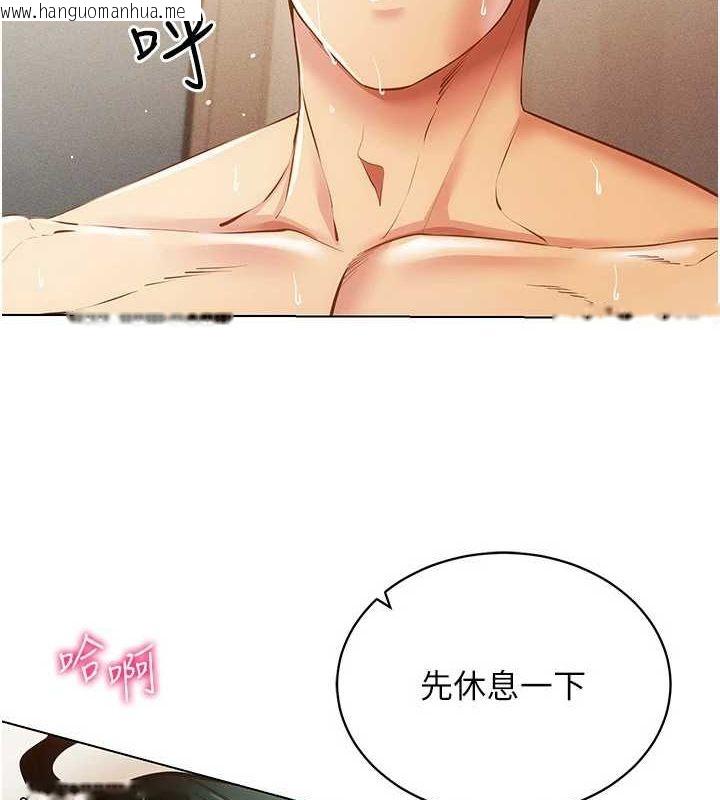 韩国漫画穿入VR成为性域猎人韩漫_穿入VR成为性域猎人-第57话-这个姿势很好上呢在线免费阅读-韩国漫画-第33张图片