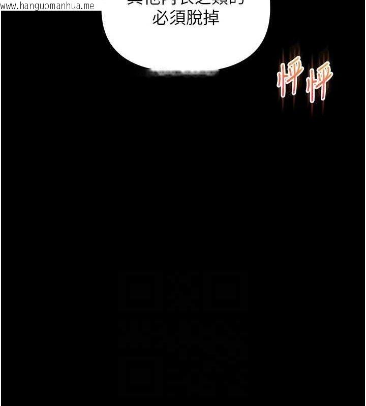 韩国漫画玩转学姐韩漫_玩转学姐-第53话-夜半露奶湿一下在线免费阅读-韩国漫画-第107张图片