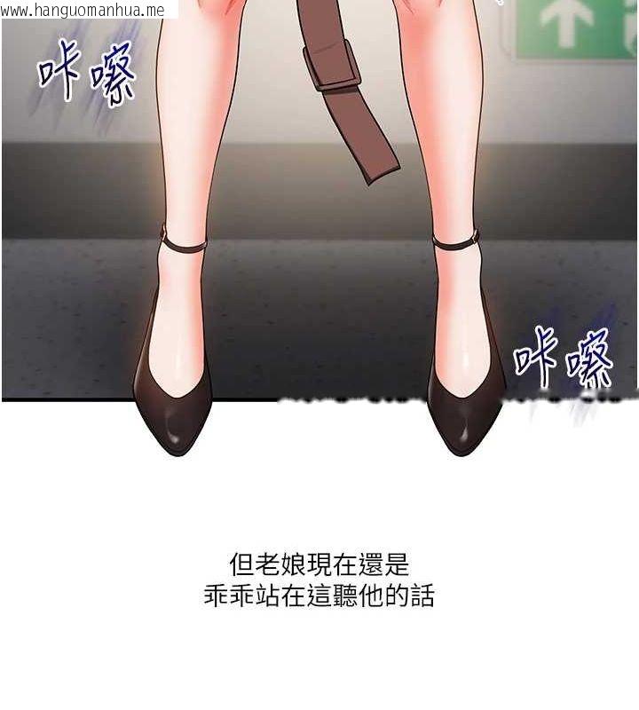 韩国漫画玩转学姐韩漫_玩转学姐-第53话-夜半露奶湿一下在线免费阅读-韩国漫画-第118张图片
