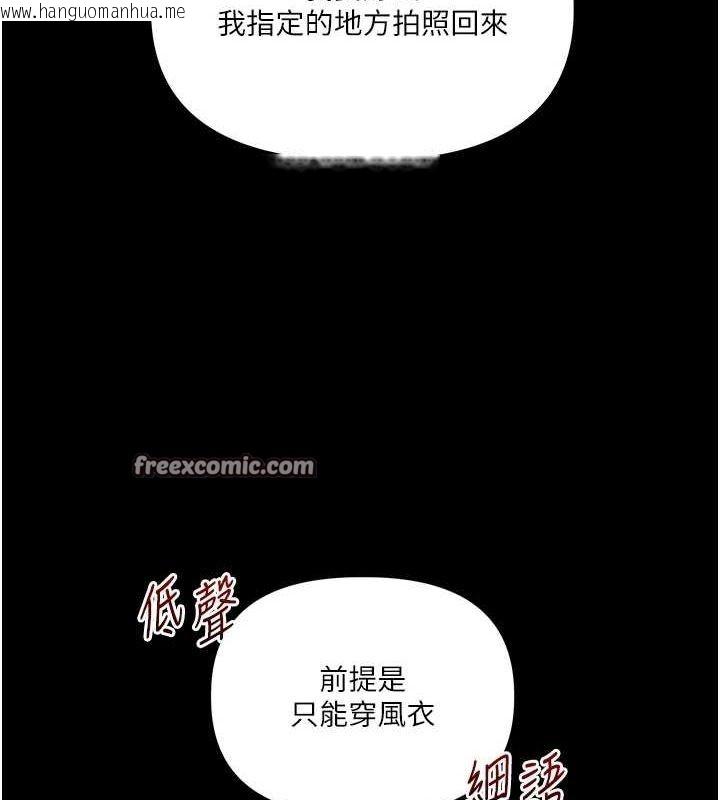 韩国漫画玩转学姐韩漫_玩转学姐-第53话-夜半露奶湿一下在线免费阅读-韩国漫画-第105张图片