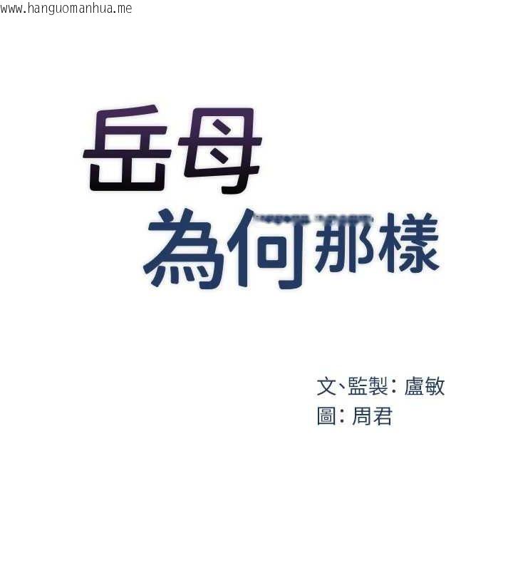 韩国漫画岳母为何那样韩漫_岳母为何那样-第43话-詹代理的过往在线免费阅读-韩国漫画-第10张图片