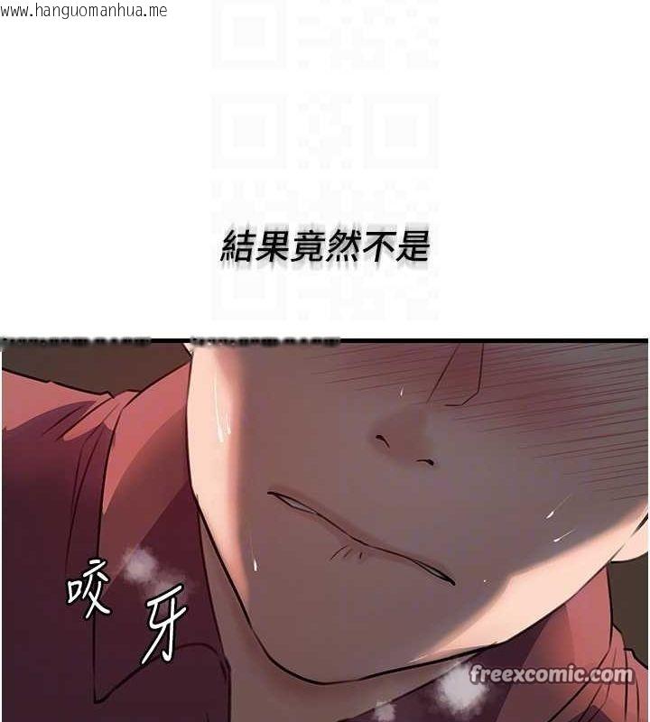 韩国漫画岳母为何那样韩漫_岳母为何那样-第43话-詹代理的过往在线免费阅读-韩国漫画-第16张图片
