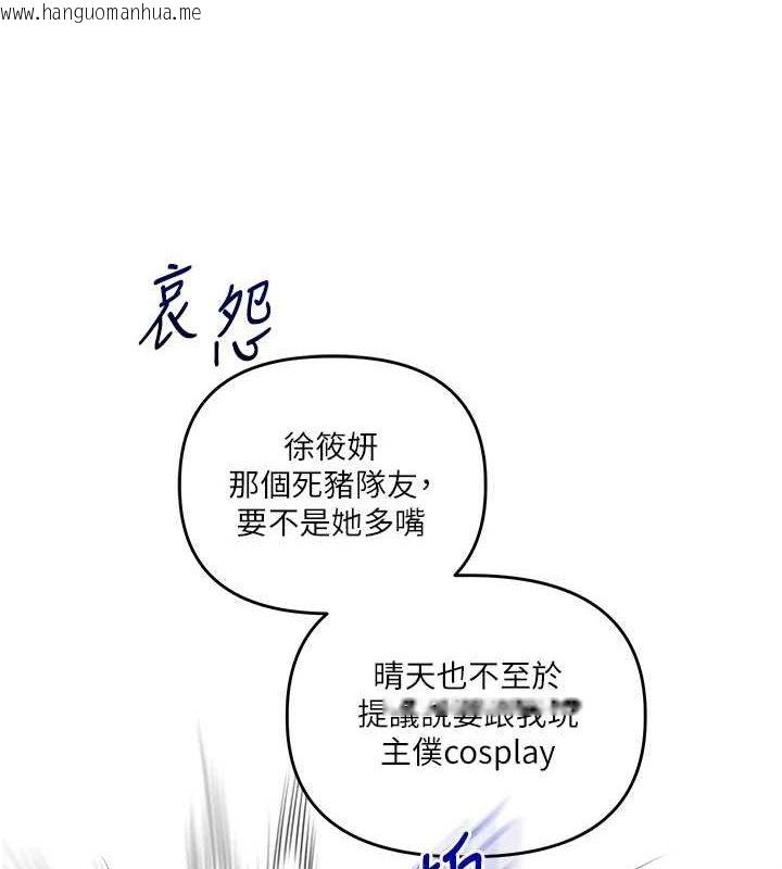 韩国漫画玩转学姐韩漫_玩转学姐-第53话-夜半露奶湿一下在线免费阅读-韩国漫画-第8张图片