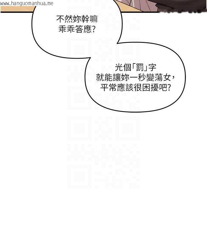 韩国漫画玩转学姐韩漫_玩转学姐-第53话-夜半露奶湿一下在线免费阅读-韩国漫画-第33张图片