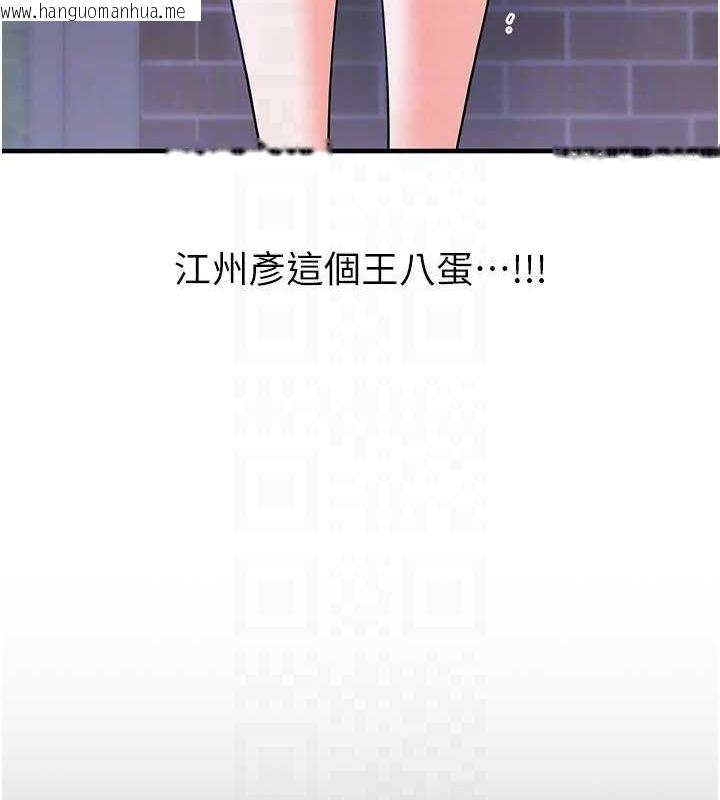韩国漫画玩转学姐韩漫_玩转学姐-第53话-夜半露奶湿一下在线免费阅读-韩国漫画-第102张图片