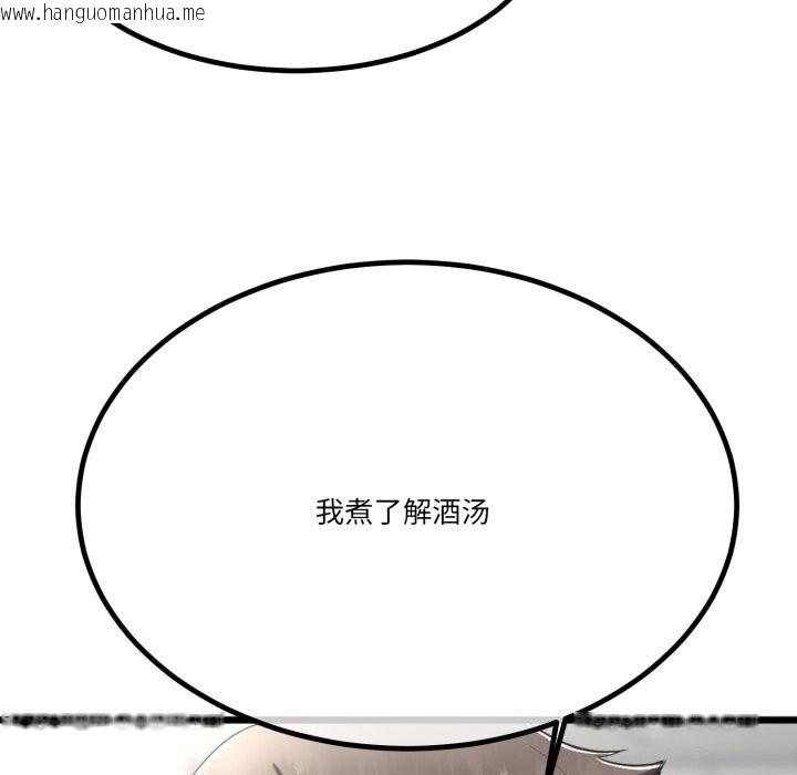 韩国漫画与初恋的意外同居韩漫_与初恋的意外同居-第6话在线免费阅读-韩国漫画-第42张图片