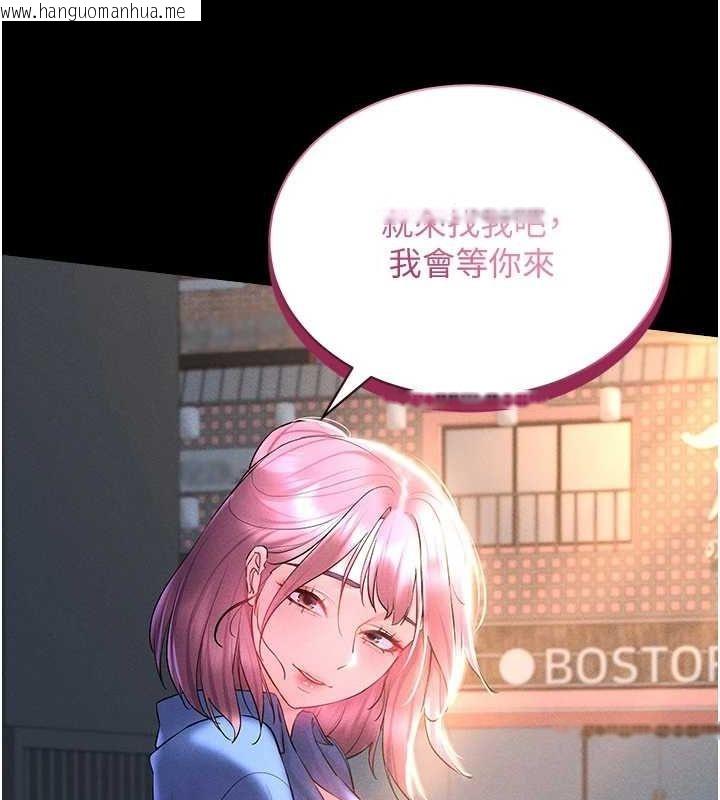 韩国漫画穿入VR成为性域猎人韩漫_穿入VR成为性域猎人-第57话-这个姿势很好上呢在线免费阅读-韩国漫画-第93张图片
