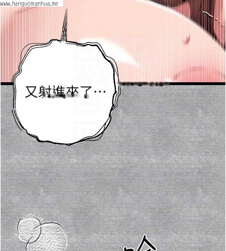 韩国漫画初次深交，请多指教韩漫_初次深交，请多指教-第89话-强制开吃母女丼在线免费阅读-韩国漫画-第86张图片
