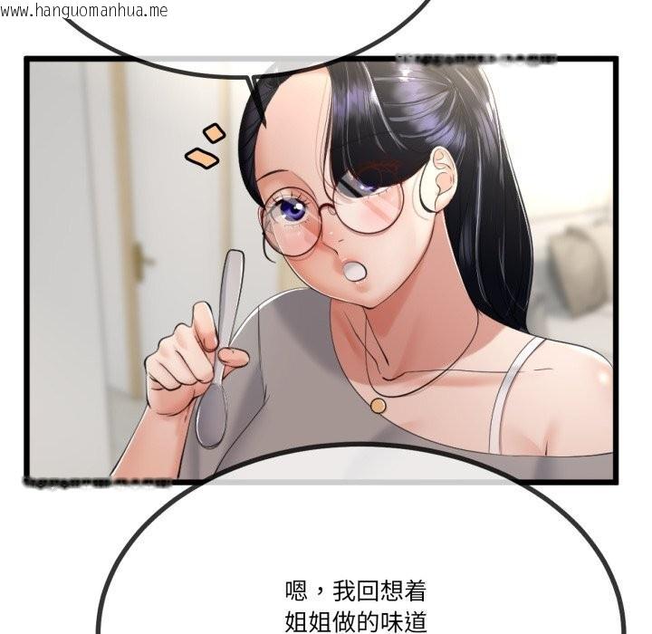 韩国漫画与初恋的意外同居韩漫_与初恋的意外同居-第6话在线免费阅读-韩国漫画-第52张图片