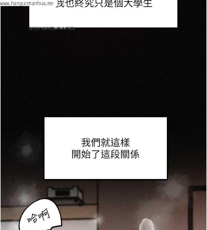 韩国漫画岳母为何那样韩漫_岳母为何那样-第43话-詹代理的过往在线免费阅读-韩国漫画-第113张图片