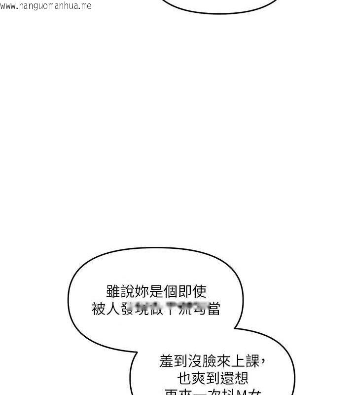 韩国漫画玩转学姐韩漫_玩转学姐-第53话-夜半露奶湿一下在线免费阅读-韩国漫画-第41张图片