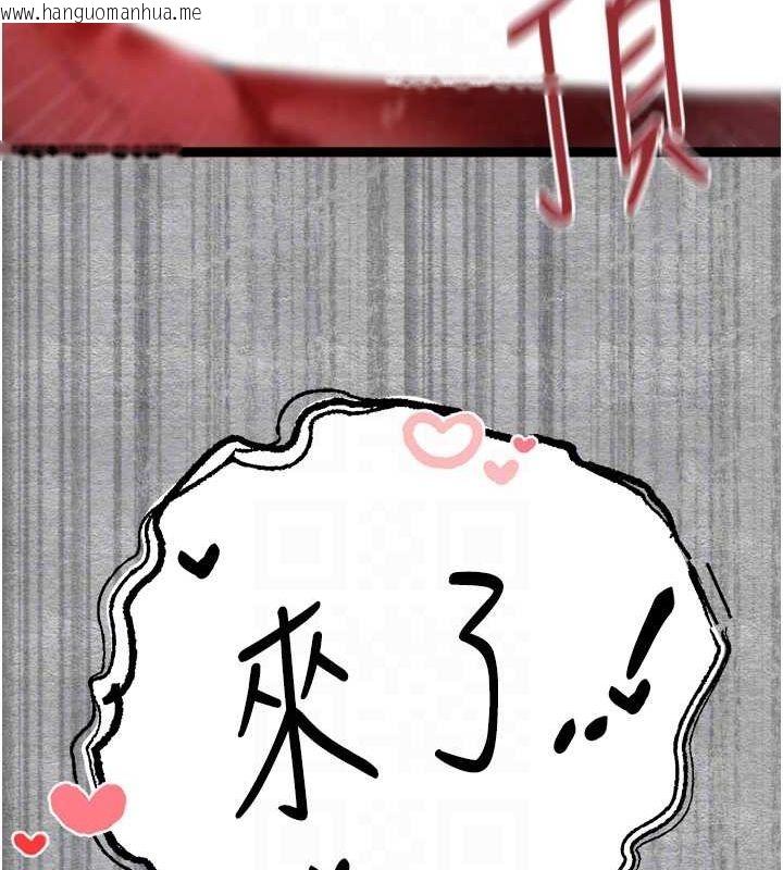 韩国漫画初次深交，请多指教韩漫_初次深交，请多指教-第89话-强制开吃母女丼在线免费阅读-韩国漫画-第108张图片