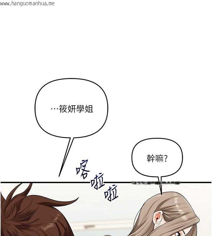 韩国漫画玩转学姐韩漫_玩转学姐-第53话-夜半露奶湿一下在线免费阅读-韩国漫画-第14张图片