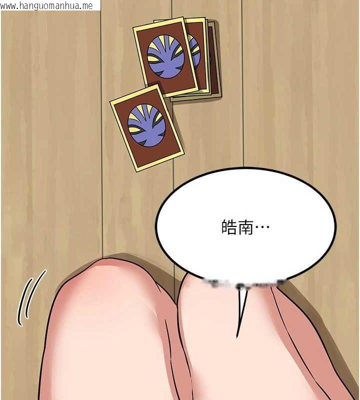 韩国漫画熟女交换计划韩漫_熟女交换计划-第10话-都已经这么湿了在线免费阅读-韩国漫画-第50张图片