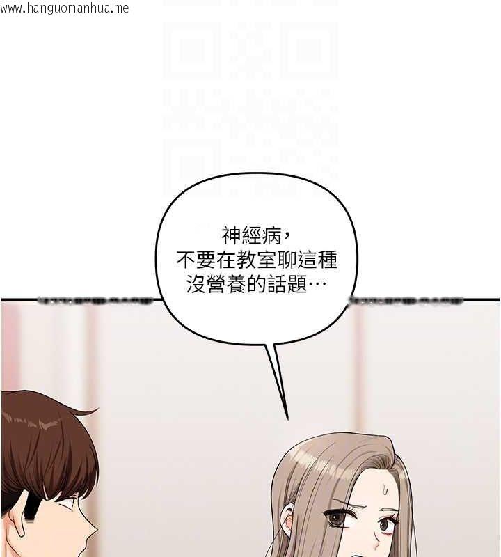 韩国漫画玩转学姐韩漫_玩转学姐-第53话-夜半露奶湿一下在线免费阅读-韩国漫画-第22张图片