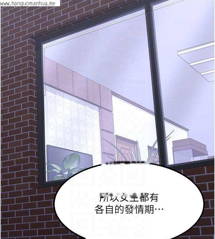 韩国漫画熟女交换计划韩漫_熟女交换计划-第10话-都已经这么湿了在线免费阅读-韩国漫画-第140张图片