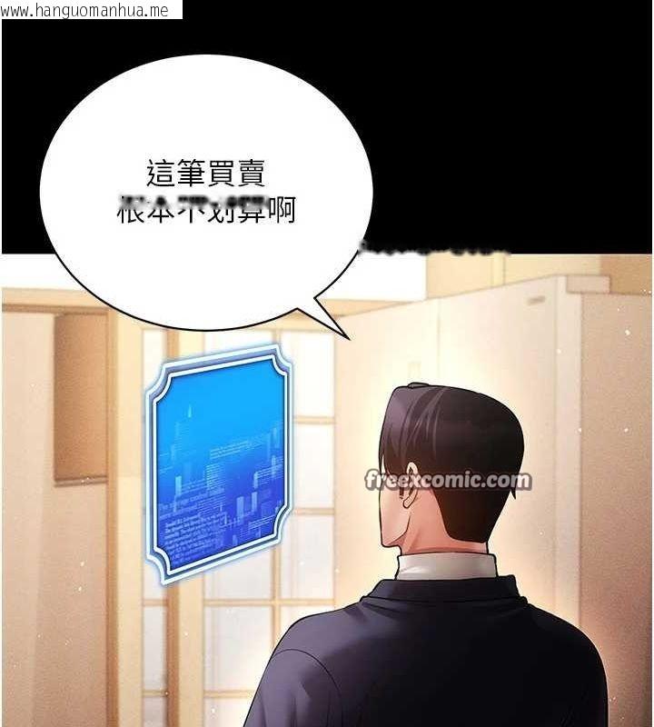 韩国漫画穿入VR成为性域猎人韩漫_穿入VR成为性域猎人-第57话-这个姿势很好上呢在线免费阅读-韩国漫画-第75张图片