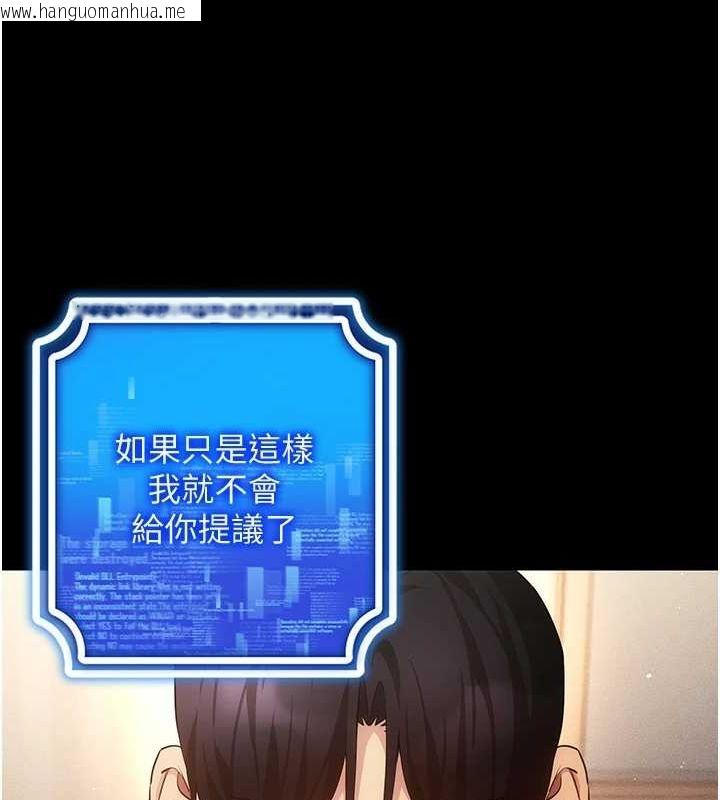 韩国漫画穿入VR成为性域猎人韩漫_穿入VR成为性域猎人-第57话-这个姿势很好上呢在线免费阅读-韩国漫画-第78张图片