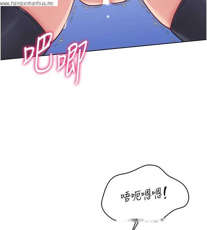 韩国漫画Set-up!排球少女韩漫_Set-up!排球少女-第37话-再插下去我会喷出来在线免费阅读-韩国漫画-第83张图片
