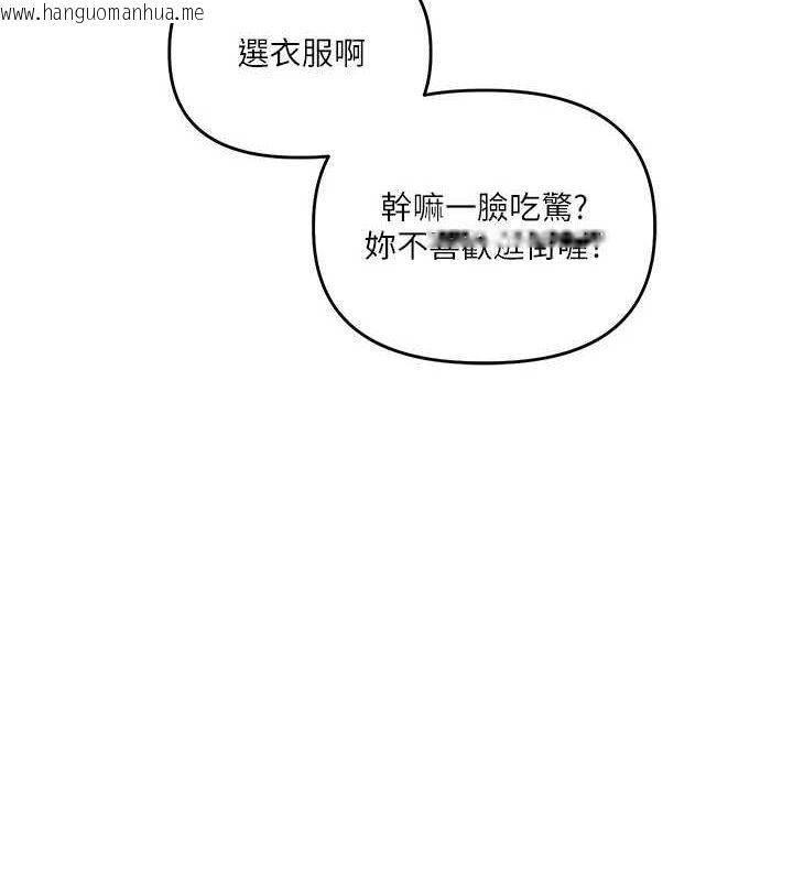 韩国漫画玩转学姐韩漫_玩转学姐-第53话-夜半露奶湿一下在线免费阅读-韩国漫画-第53张图片