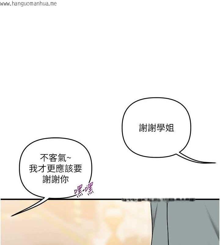 韩国漫画玩转学姐韩漫_玩转学姐-第53话-夜半露奶湿一下在线免费阅读-韩国漫画-第86张图片
