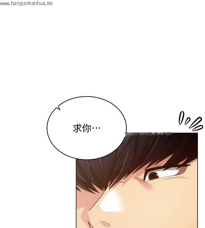 韩国漫画穿入VR成为性域猎人韩漫_穿入VR成为性域猎人-第57话-这个姿势很好上呢在线免费阅读-韩国漫画-第13张图片