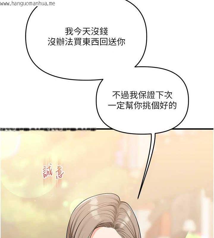 韩国漫画玩转学姐韩漫_玩转学姐-第53话-夜半露奶湿一下在线免费阅读-韩国漫画-第83张图片