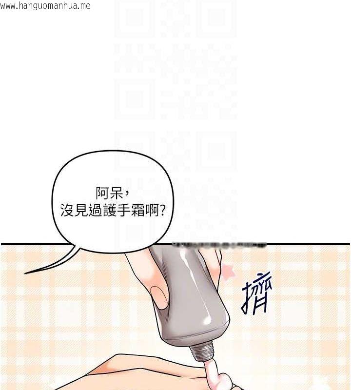韩国漫画玩转学姐韩漫_玩转学姐-第53话-夜半露奶湿一下在线免费阅读-韩国漫画-第78张图片
