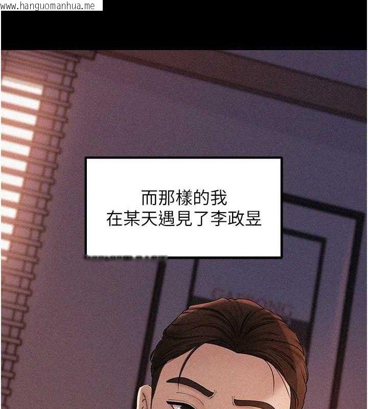 韩国漫画岳母为何那样韩漫_岳母为何那样-第43话-詹代理的过往在线免费阅读-韩国漫画-第108张图片