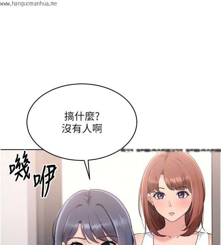韩国漫画Set-up!排球少女韩漫_Set-up!排球少女-第37话-再插下去我会喷出来在线免费阅读-韩国漫画-第132张图片