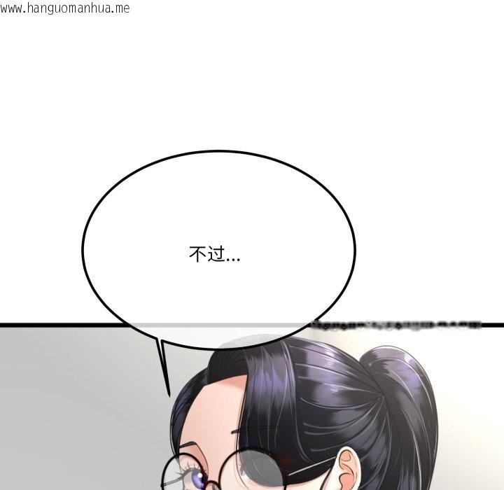 韩国漫画与初恋的意外同居韩漫_与初恋的意外同居-第6话在线免费阅读-韩国漫画-第31张图片