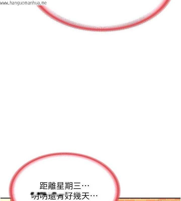 韩国漫画熟女交换计划韩漫_熟女交换计划-第10话-都已经这么湿了在线免费阅读-韩国漫画-第7张图片