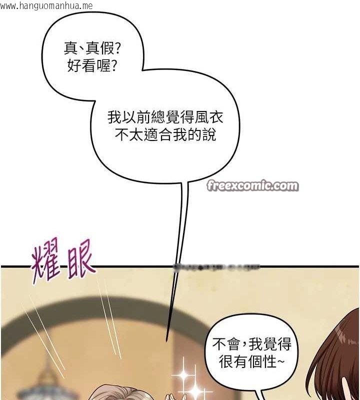 韩国漫画玩转学姐韩漫_玩转学姐-第53话-夜半露奶湿一下在线免费阅读-韩国漫画-第60张图片