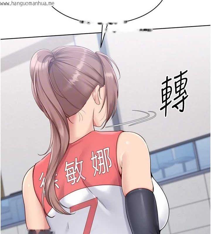 韩国漫画Set-up!排球少女韩漫_Set-up!排球少女-第37话-再插下去我会喷出来在线免费阅读-韩国漫画-第28张图片