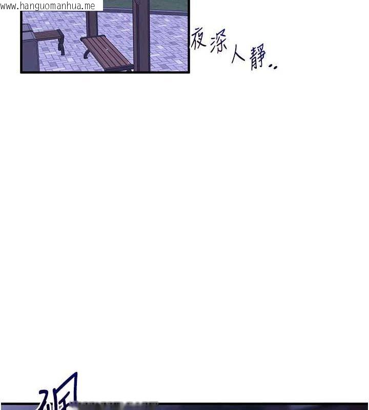 韩国漫画玩转学姐韩漫_玩转学姐-第53话-夜半露奶湿一下在线免费阅读-韩国漫画-第97张图片