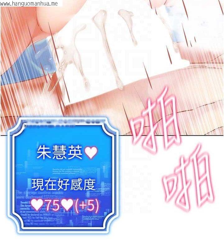 韩国漫画穿入VR成为性域猎人韩漫_穿入VR成为性域猎人-第57话-这个姿势很好上呢在线免费阅读-韩国漫画-第128张图片