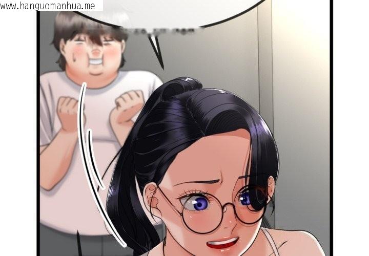 韩国漫画与初恋的意外同居韩漫_与初恋的意外同居-第6话在线免费阅读-韩国漫画-第2张图片