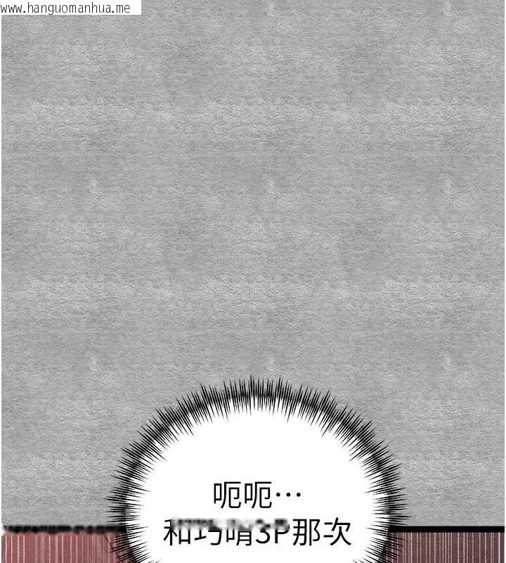 韩国漫画初次深交，请多指教韩漫_初次深交，请多指教-第89话-强制开吃母女丼在线免费阅读-韩国漫画-第70张图片