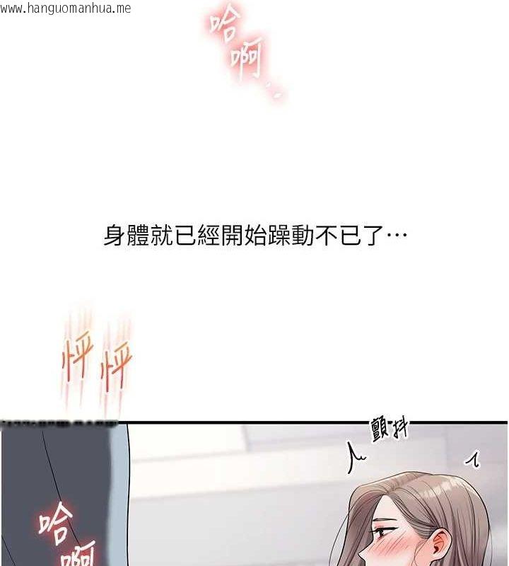 韩国漫画玩转学姐韩漫_玩转学姐-第53话-夜半露奶湿一下在线免费阅读-韩国漫画-第149张图片