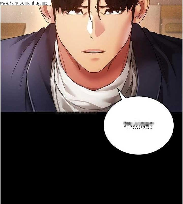 韩国漫画穿入VR成为性域猎人韩漫_穿入VR成为性域猎人-第57话-这个姿势很好上呢在线免费阅读-韩国漫画-第79张图片