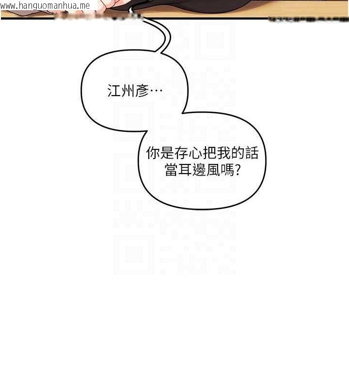 韩国漫画玩转学姐韩漫_玩转学姐-第53话-夜半露奶湿一下在线免费阅读-韩国漫画-第46张图片