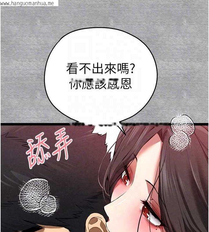 韩国漫画初次深交，请多指教韩漫_初次深交，请多指教-第89话-强制开吃母女丼在线免费阅读-韩国漫画-第65张图片