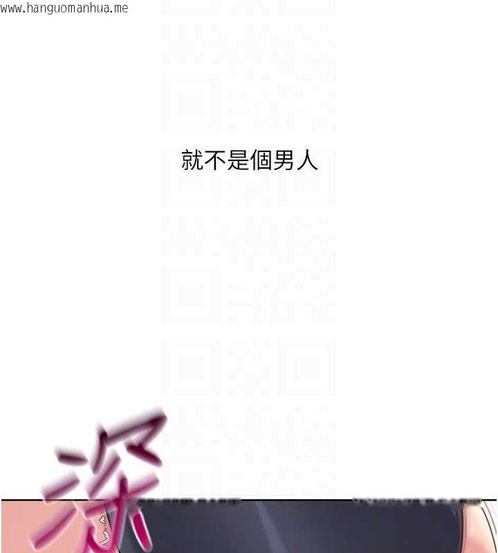 韩国漫画Set-up!排球少女韩漫_Set-up!排球少女-第37话-再插下去我会喷出来在线免费阅读-韩国漫画-第77张图片