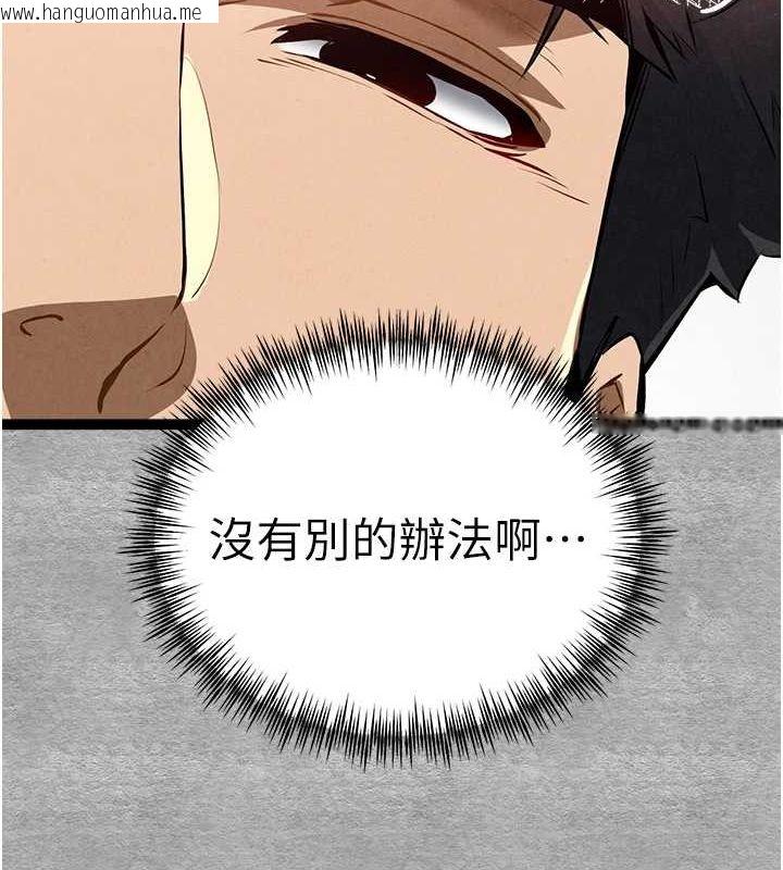 韩国漫画初次深交，请多指教韩漫_初次深交，请多指教-第89话-强制开吃母女丼在线免费阅读-韩国漫画-第139张图片