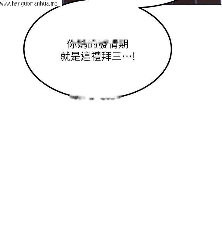 韩国漫画熟女交换计划韩漫_熟女交换计划-第10话-都已经这么湿了在线免费阅读-韩国漫画-第141张图片