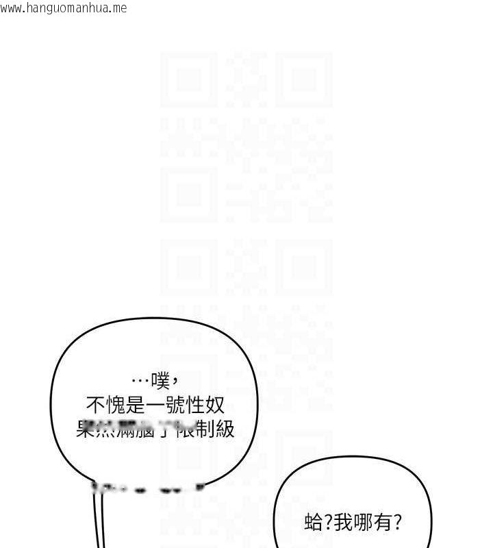韩国漫画玩转学姐韩漫_玩转学姐-第53话-夜半露奶湿一下在线免费阅读-韩国漫画-第31张图片