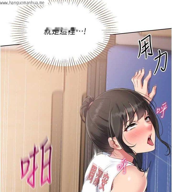 韩国漫画Set-up!排球少女韩漫_Set-up!排球少女-第37话-再插下去我会喷出来在线免费阅读-韩国漫画-第92张图片